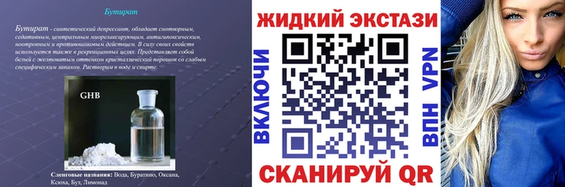 где купить наркоту Подпорожье ОМГ ОМГ ТОР БУТИРАТ BDO 33%