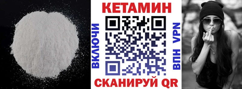Кетамин ketamine  Подпорожье 
