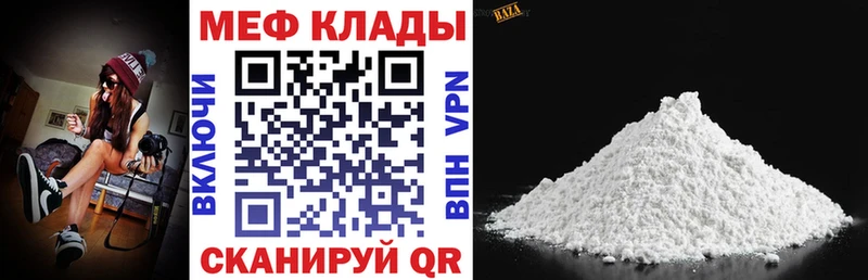 мега вход  Подпорожье  МЯУ-МЯУ mephedrone 